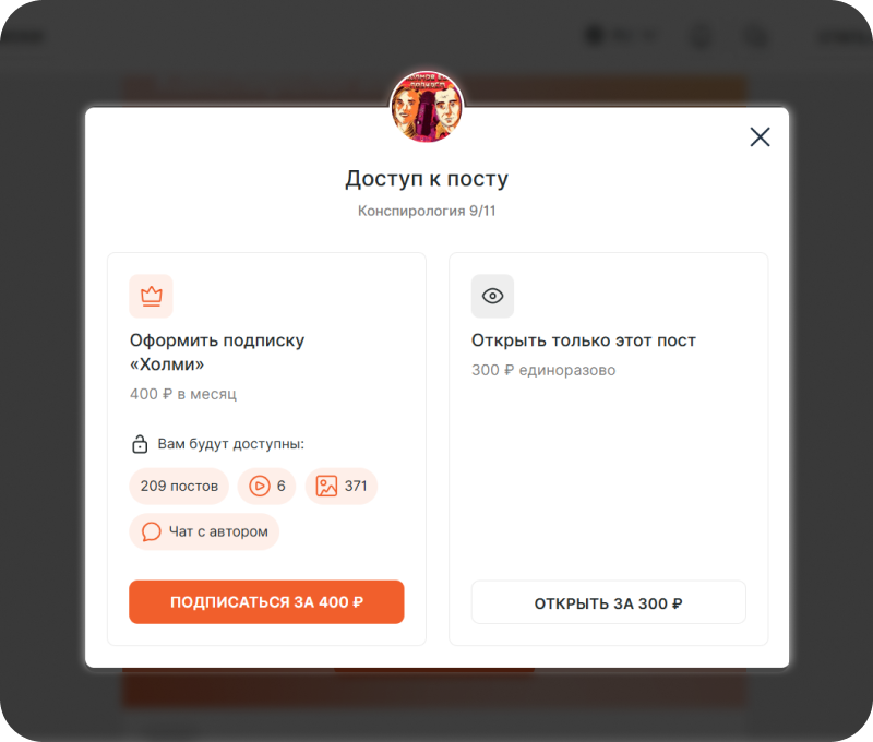 Платформа монетизации авторского контента Boosty даёт возможность открывать подписчикам доступ к отдельным постам за разовую оплату